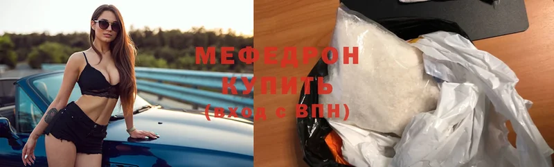 хочу наркоту  Нижнекамск  МЕФ VHQ 